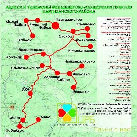 Публичная кадастровая карта партизанского района красноярского края